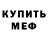 Метадон methadone Elbrus Guseynov