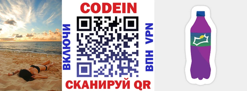 блэк спрут ссылка  Гремячинск  Codein Purple Drank 