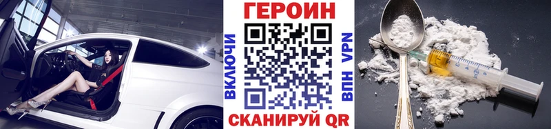 магазин наркотиков Гремячинск Героин герыч