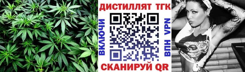 Дистиллят ТГК вейп  дарнет шоп  Гремячинск 